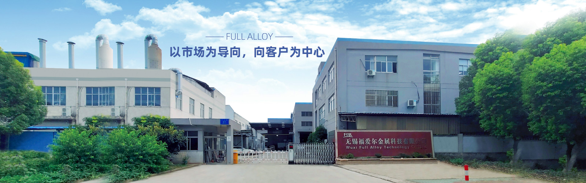 濰坊長(zhǎng)風(fēng)環(huán)保設(shè)備有限公司